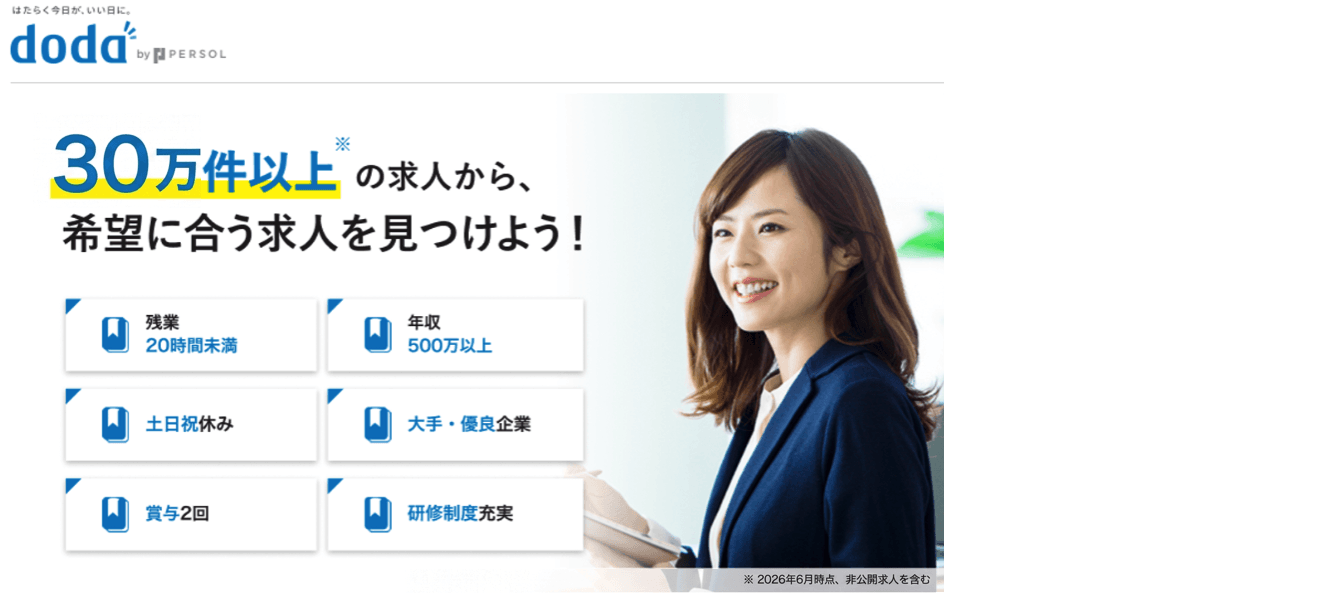 dodaのバナー