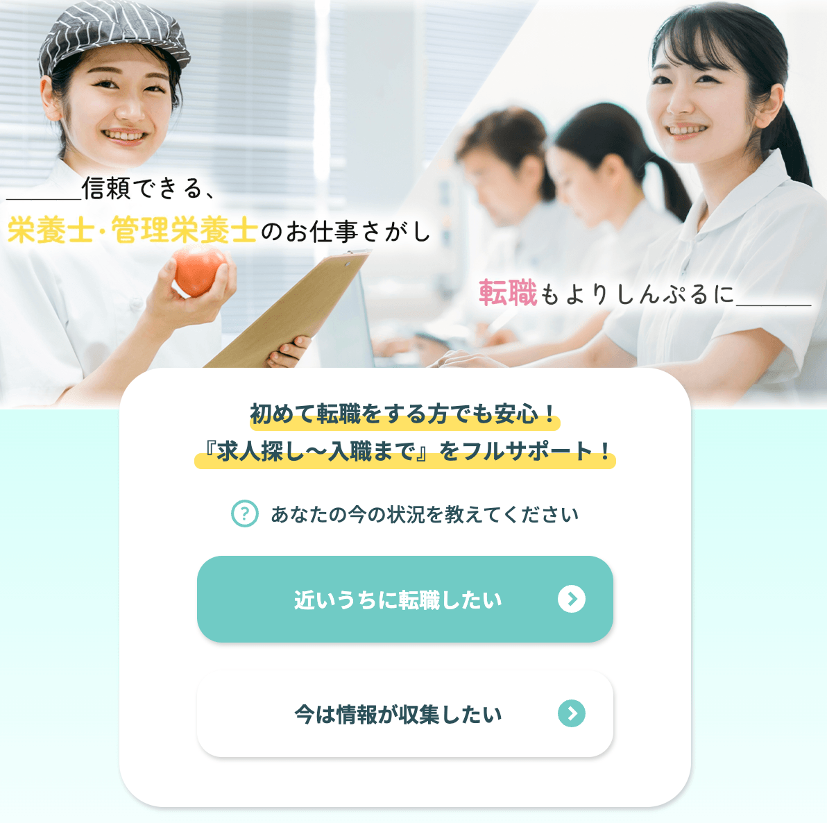 しんぷる栄養士のバナー